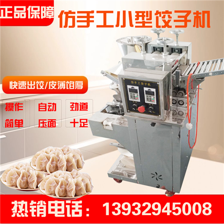 全自动小型糍粑机 飞拓制造家用小型馅饼机 商用拍饼糍粑一体机