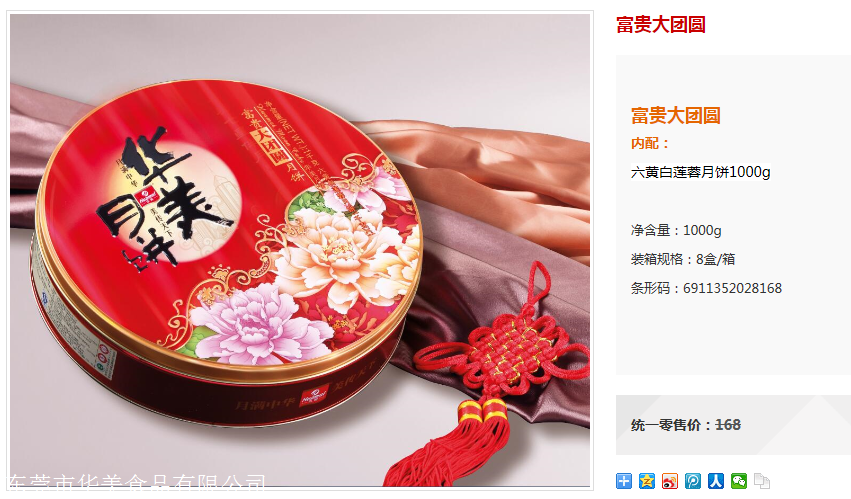  深圳华美月饼批发总部  深圳华美月饼总经销