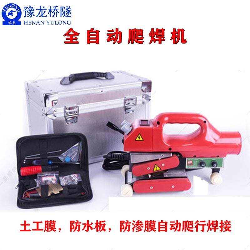 海南土工膜爬行焊机 河北廊坊隧道可调式防水布爬焊机