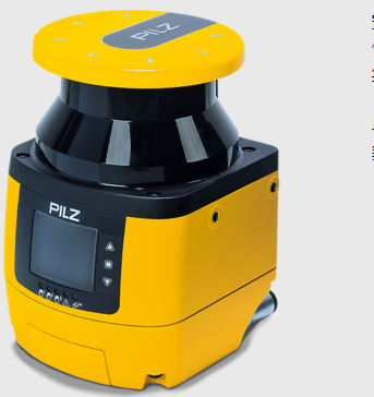 皮尔兹安全激光扫描仪维护手册