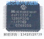 51822芯片解密