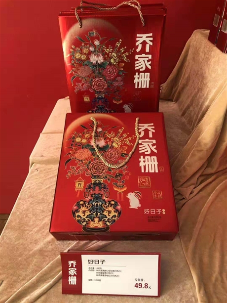 南昌乔家栅月饼门店