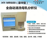 婴孕专用MR600母乳检测仪