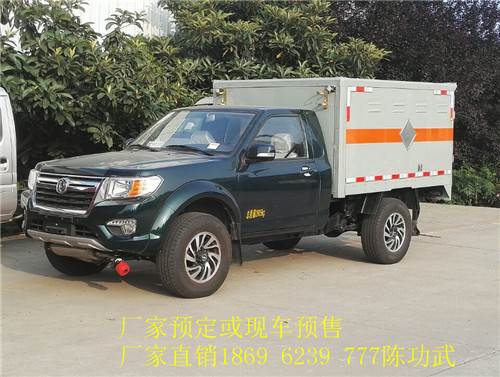 最小的防爆车,郑州日产皮卡爆炸物品e8国际娱乐app
