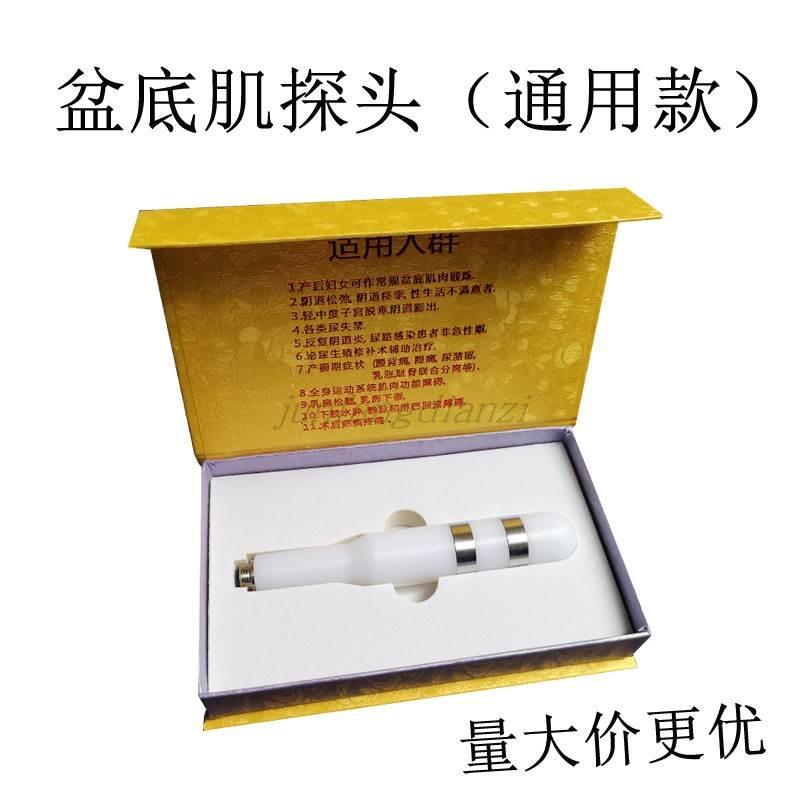 产后盆底肌仪器探头厂家直销