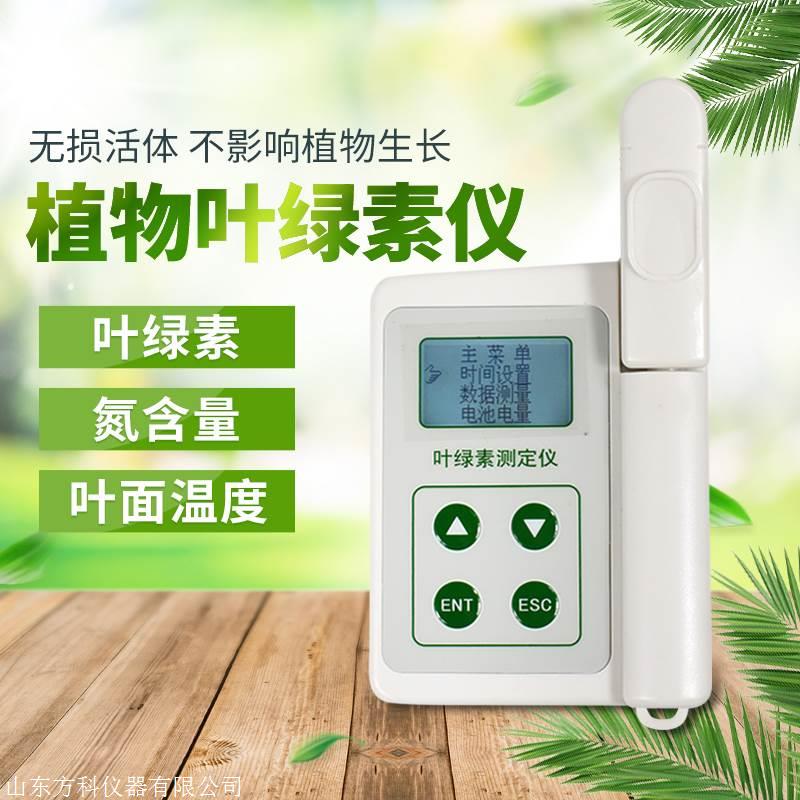 叶绿素含量测定仪器头条