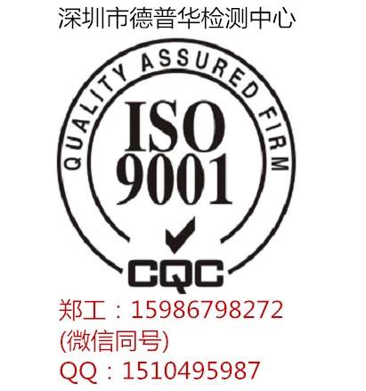如何申请ISO9001认证能顺利通过  费用是多少
