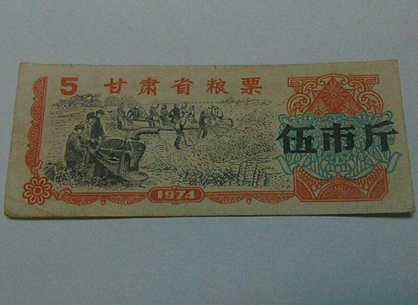 2019年甘肃省粮票怎么鉴定