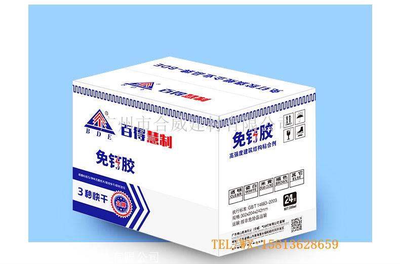 百得慧制多功能强力液体免钉胶