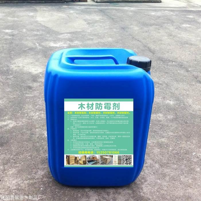 木材防霉处理木材防霉剂