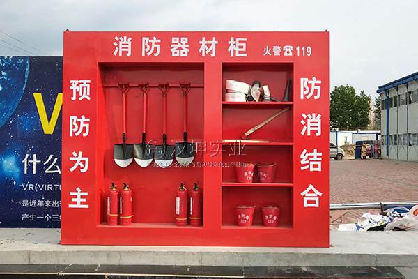 工地现场消防器材柜建筑工地消防器材展示柜