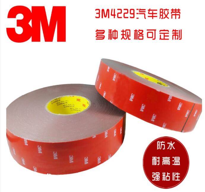 灰色VHB双面胶带模切,红色3M5604胶带贴麦拉加工厂家
