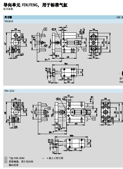 德国FESTO标准气缸选用说明书