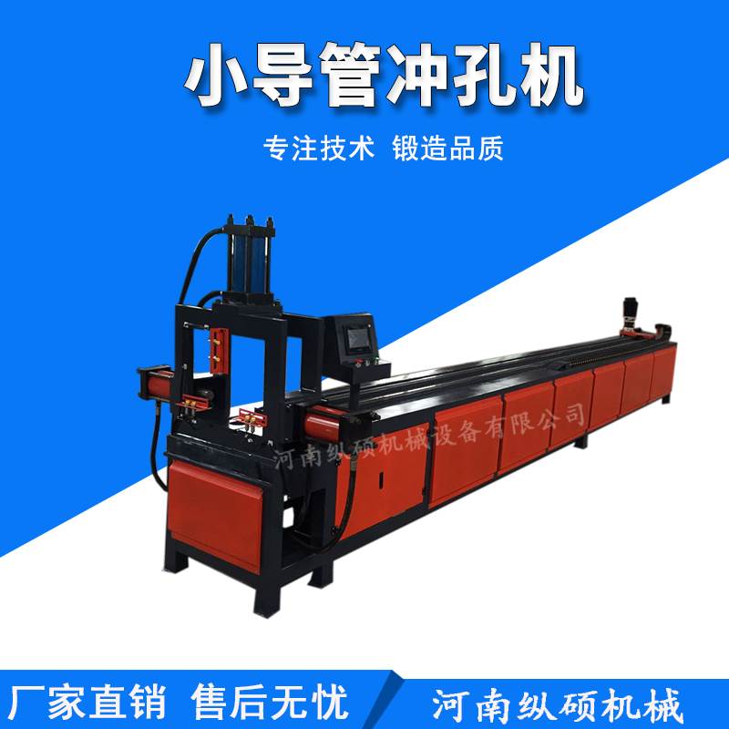 方管冲孔机模具 数控槽钢冲孔机 全自动冲孔机