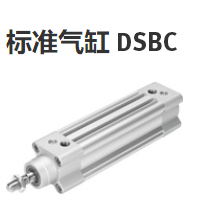 FESTO标准气缸简介，技术参数
