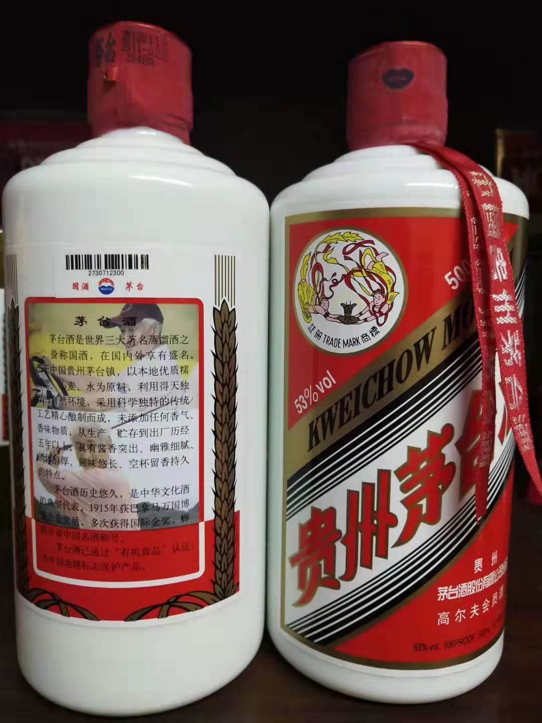 天津回收名酒礼品茅台酒