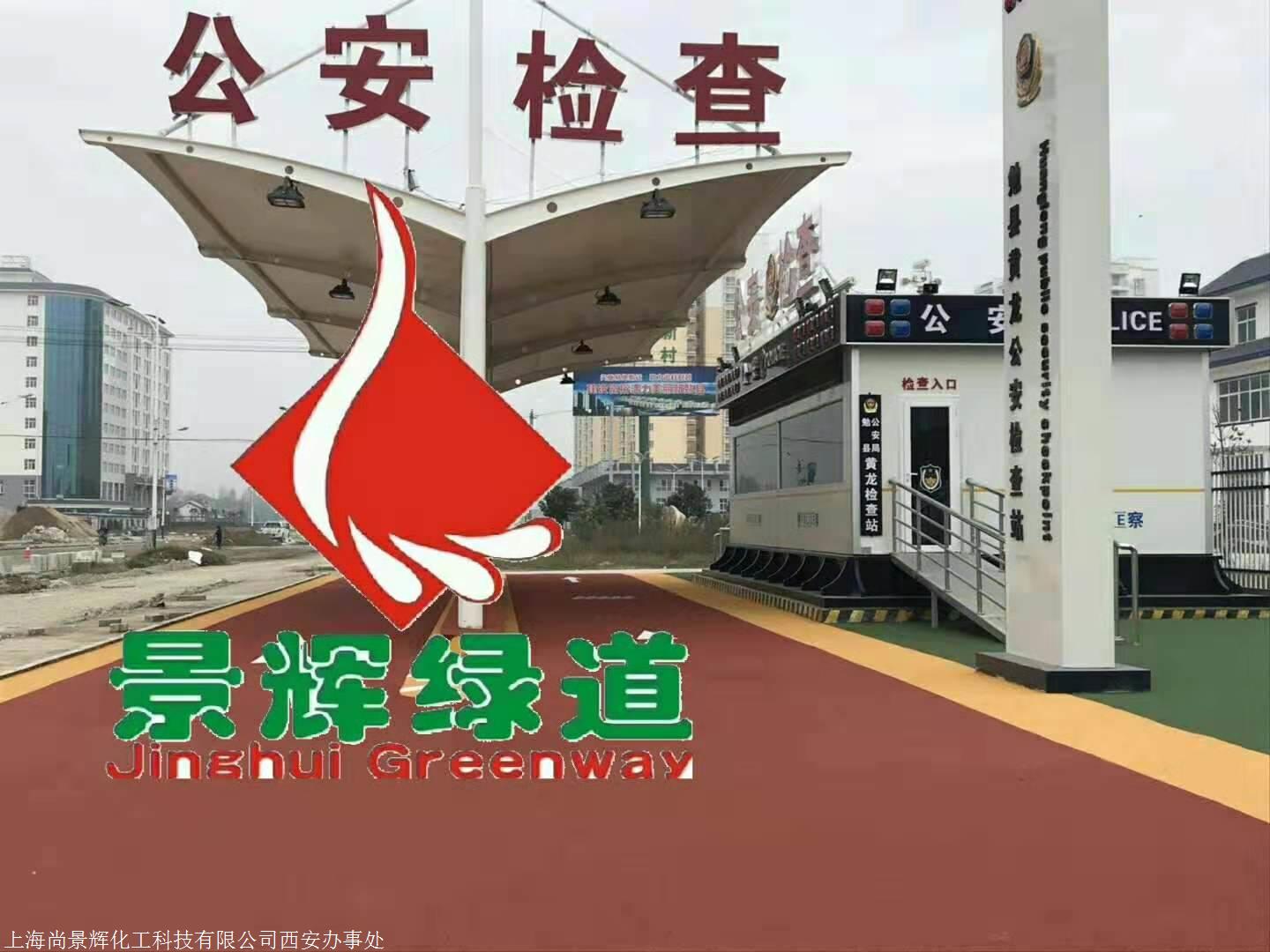 兰州彩色路面
