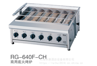 六管底火燃气烧烤炉、韩国RINNAI林内六管底火燃气烧烤炉RG-640F