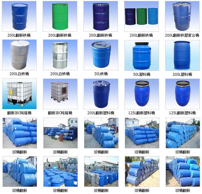 辽宁吨桶回收价格 沈阳铁桶收购厂家 沈阳回收塑料桶电话