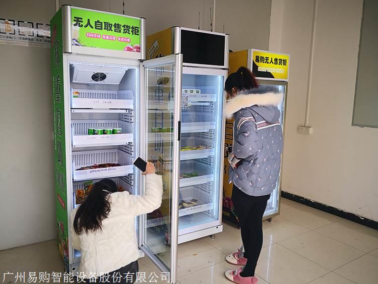 智能生鲜柜蔬菜水果售货柜自助机扫码无人自取柜省rfid标签