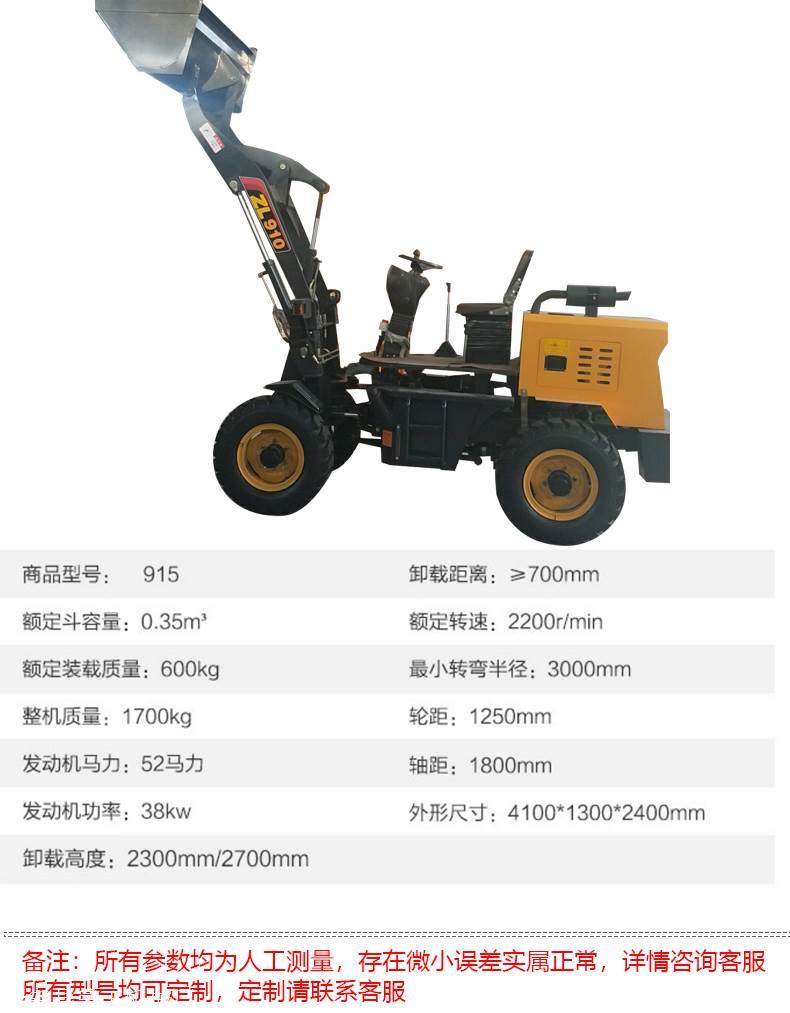 小型装载机 多功能小型装载机