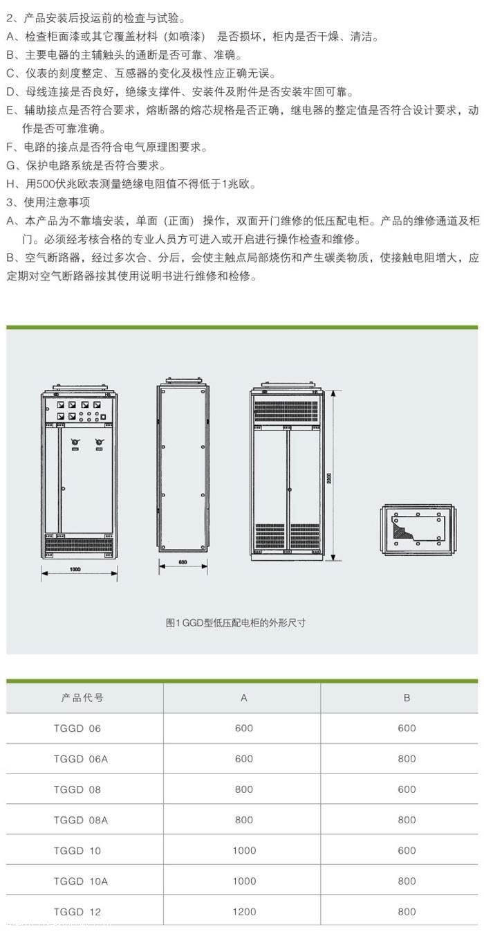 高低压开关柜系列  高低压开关柜系列价格 高低压设备厂家定制