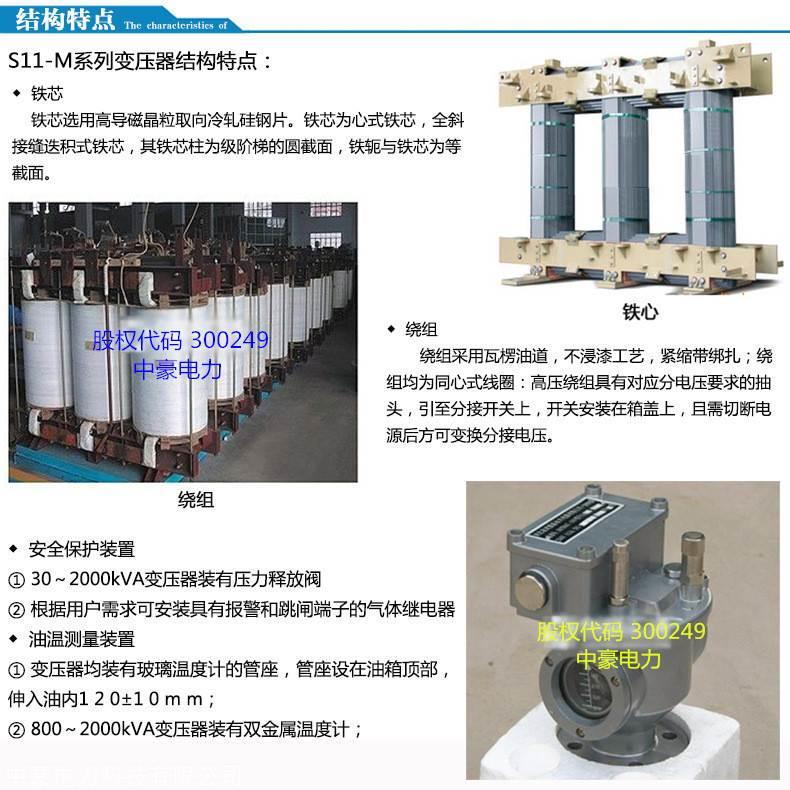SC(B)H15非晶合金全铜油浸式变压器  非晶合金油式变压器工厂报价