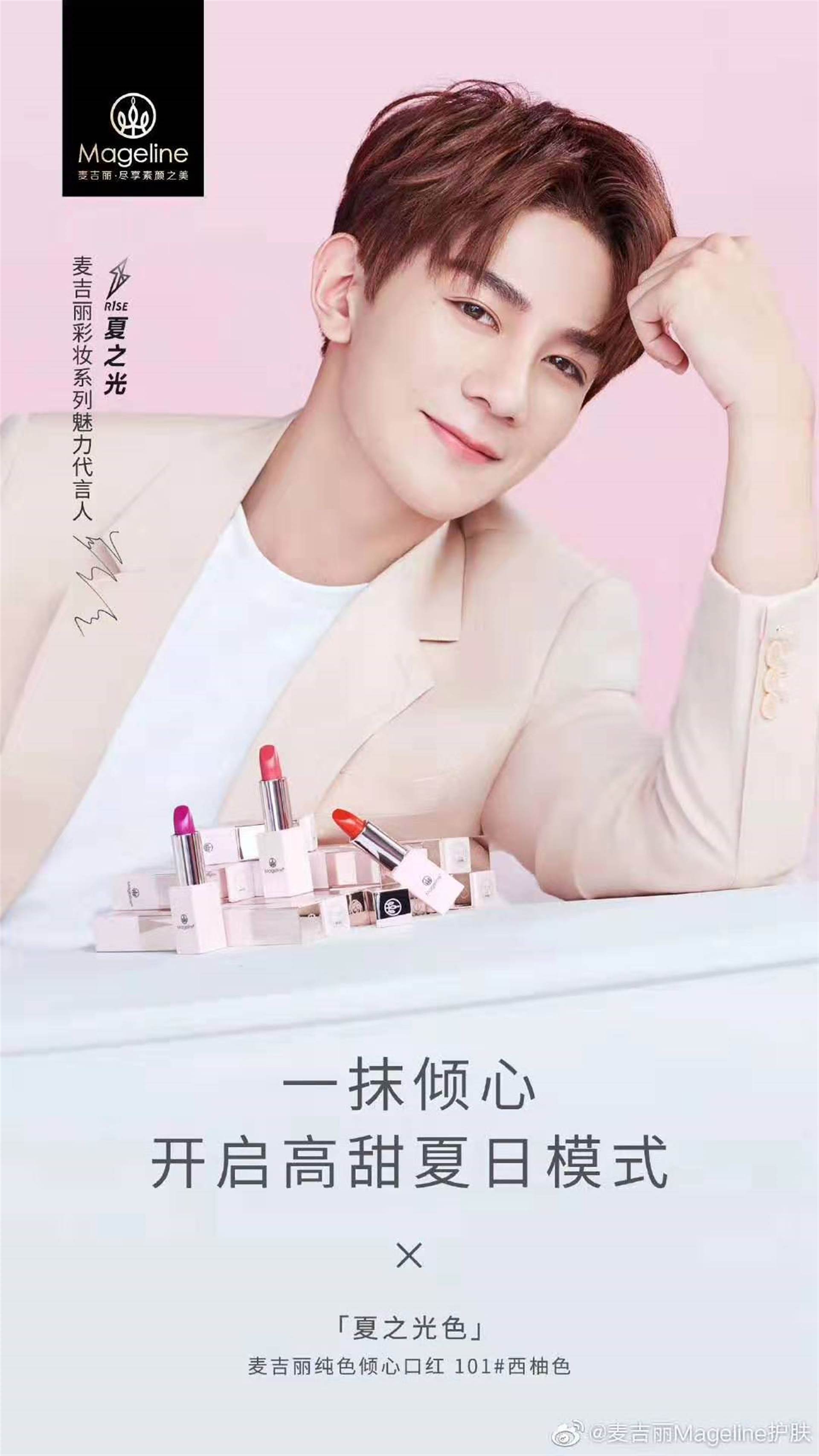 麦吉丽品牌 代言人家族增加新成员是谁