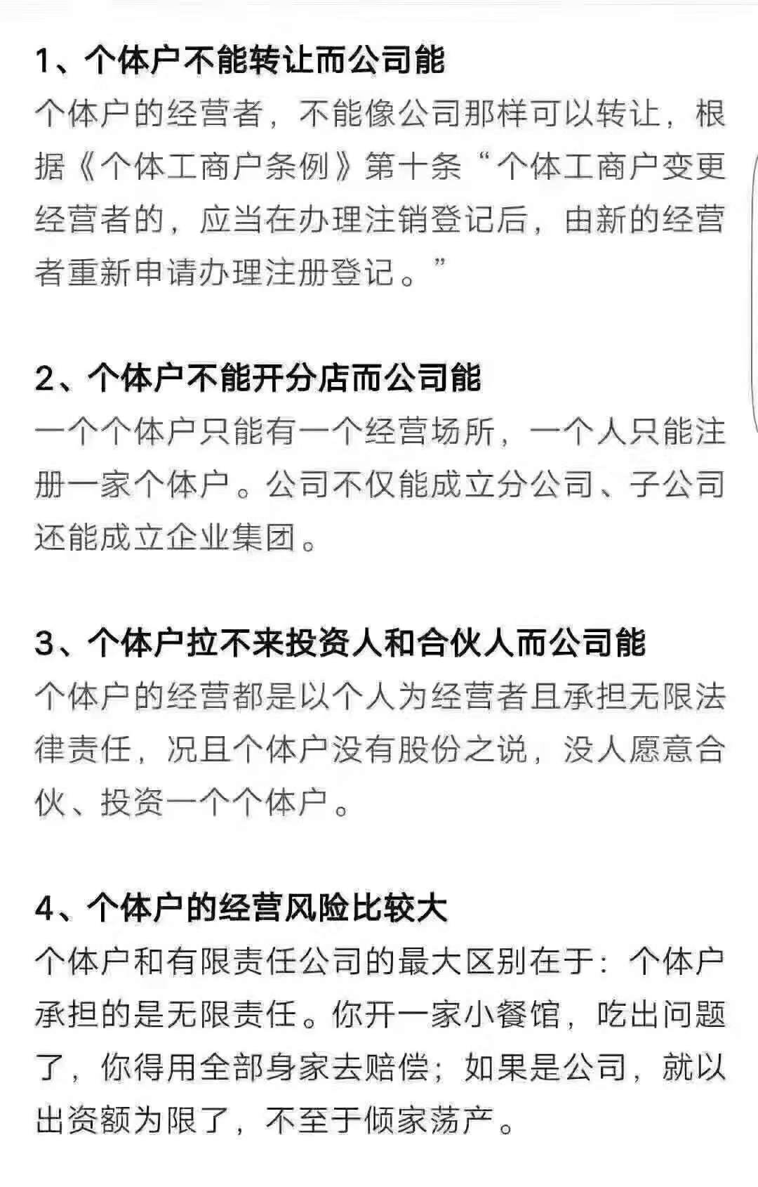 注册完公司不营业可以吗