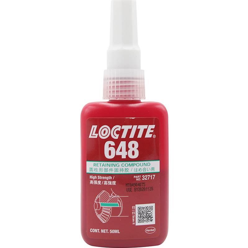乐泰Loctite648圆柱形部件固持胶水/648高强度耐高温轴承紧固胶