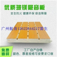 木质吸音板怎么安装 安装的价格多少 广州市航音建材有限公司