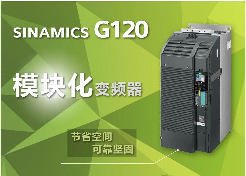 西门子G120变频器6SL3210-1KE32-1UF1