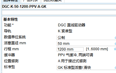 1支费斯托无杆气缸的价格查询