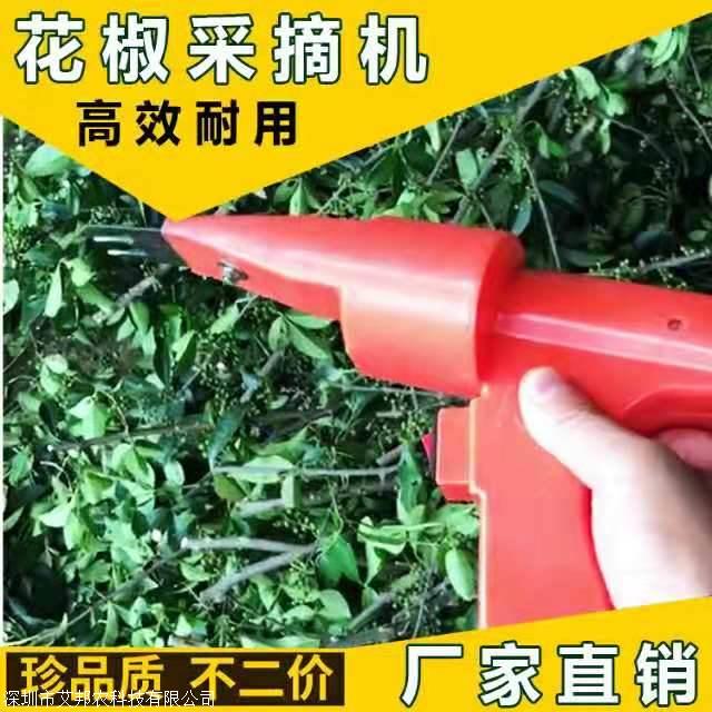 花椒采摘机器