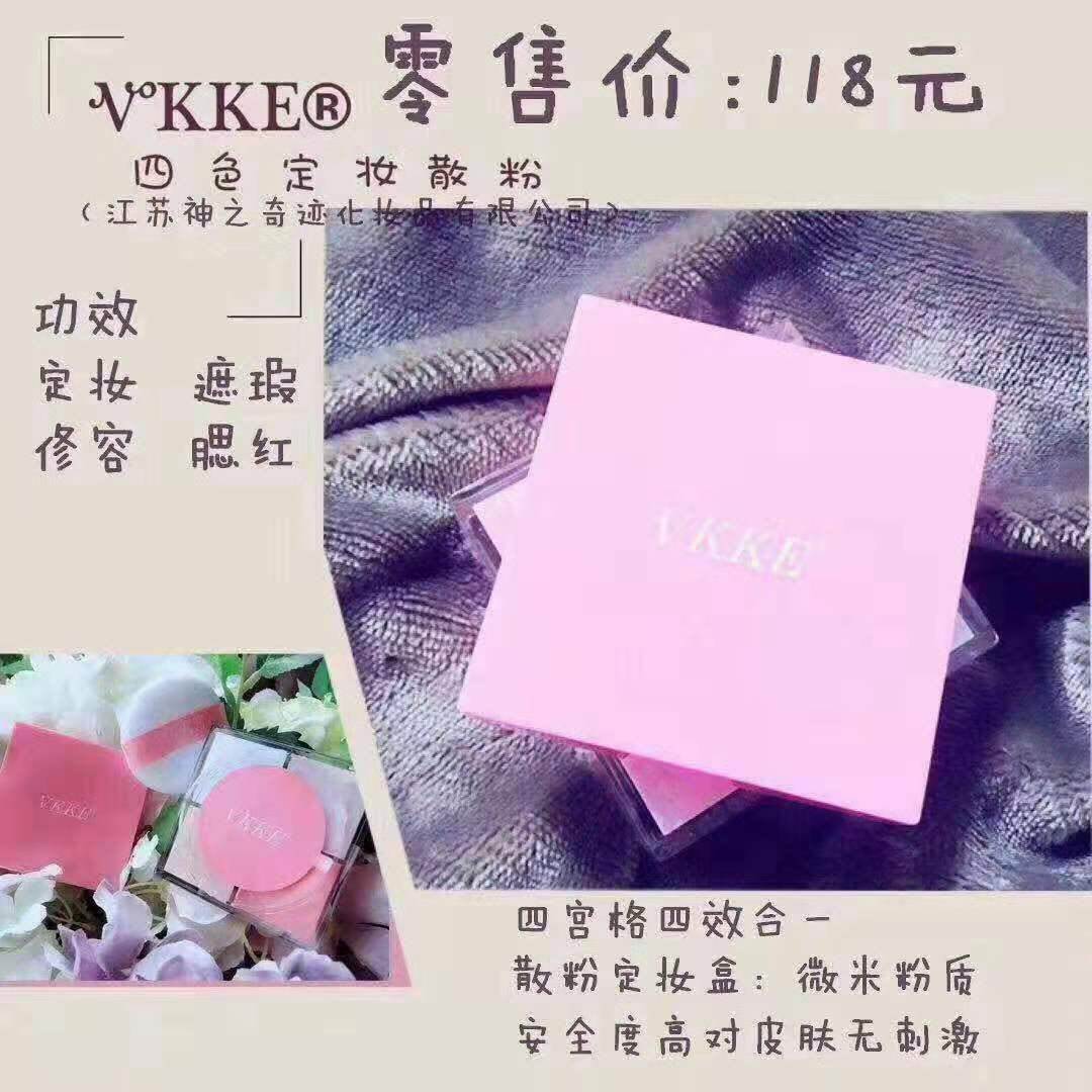 vkke微商怎么样,殷世航 vkke品牌创办人之一 凤凰资讯