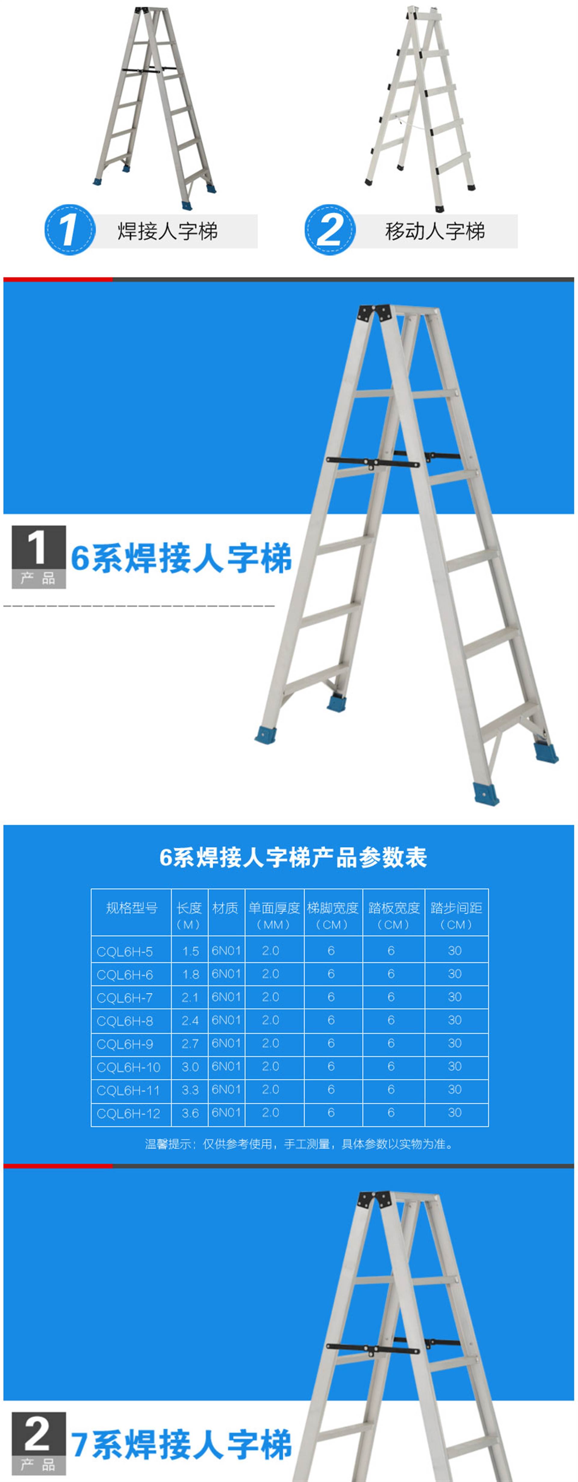 创乾人字梯加厚-铝合金梯子焊接工程梯合梯双梯移动装修梯子加宽-t