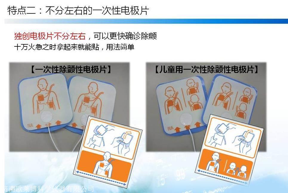 日本光电aed-2150除颤器 公共场所半自动体外除颤器