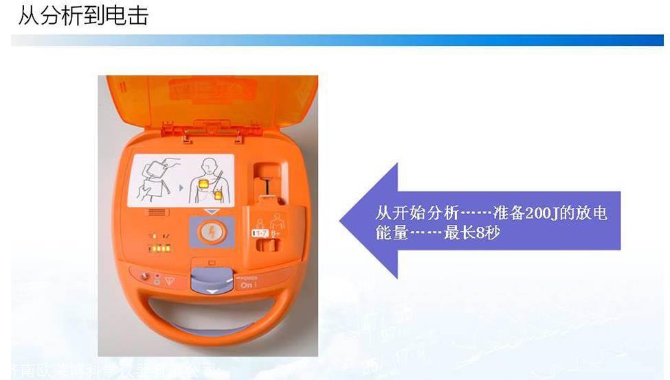 日本光电aed-2150除颤器 公共场所半自动体外除颤器