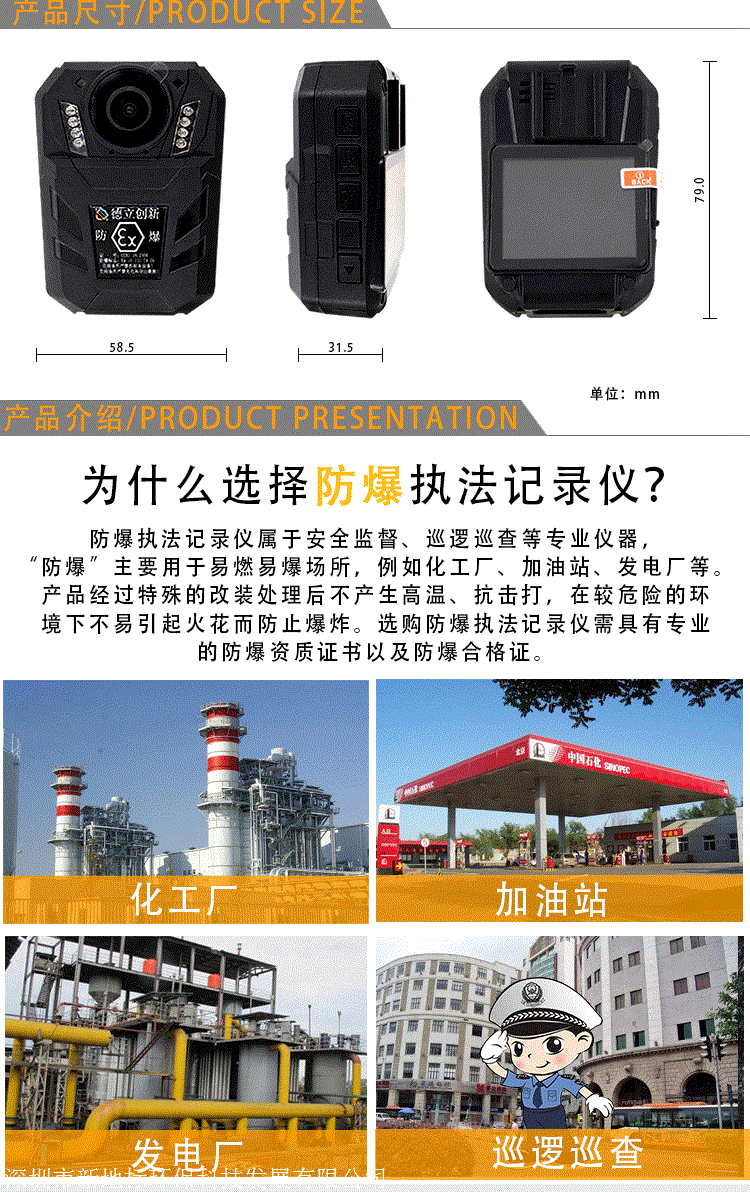 江西省防爆执法记录仪dsj-dl8