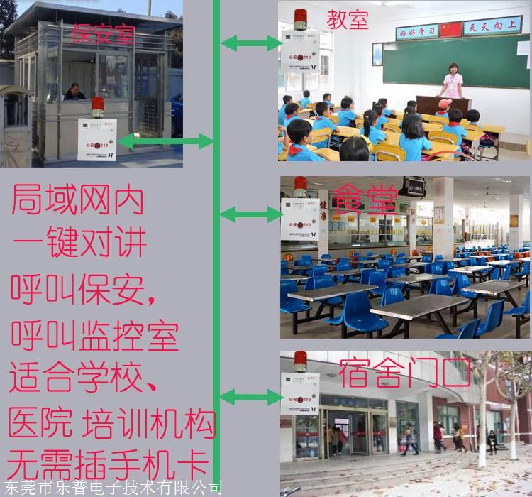 狮王4g一键报警设备 加油站,车站一键报警系统 4g全网通 2000m