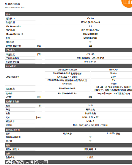 ifm电容式传感器，易福门KG5066