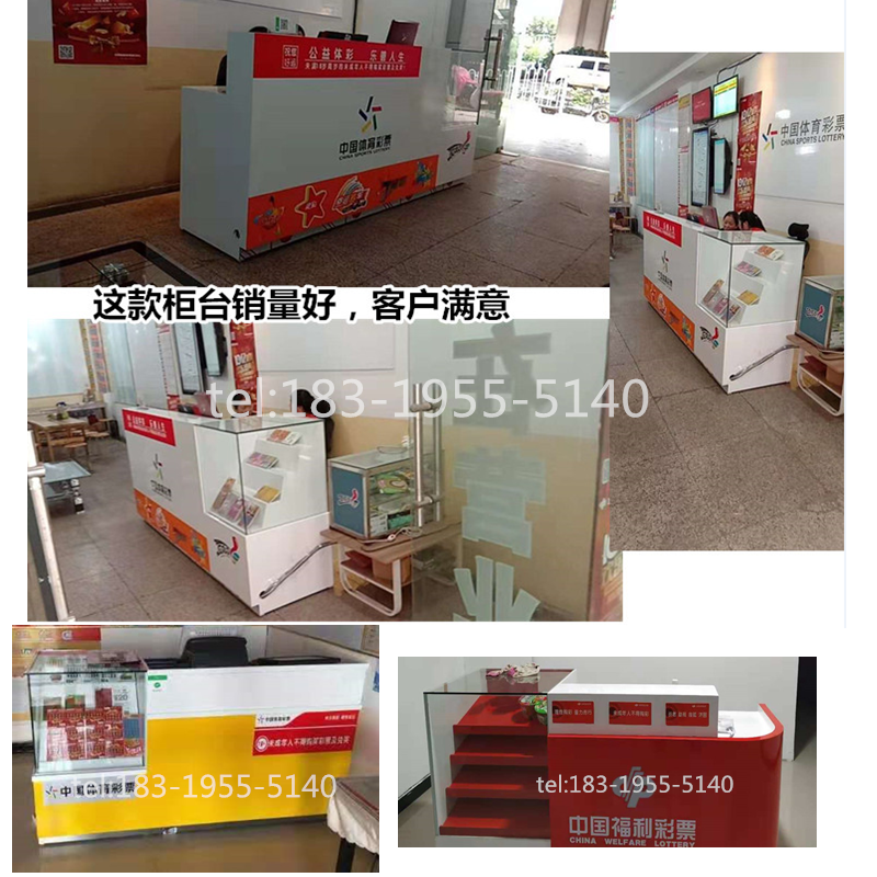 快乐8彩漂桌内蒙古赤峰体彩吧台柜台哪里有
