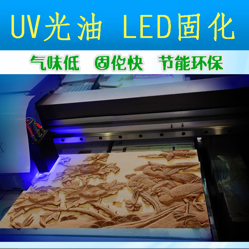 供应LED冷光源固化UV光油 环保UV光油适用于PET膜喷涂
