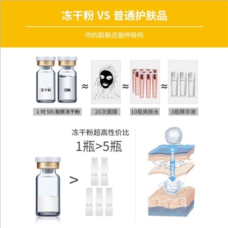 广州信誉质量*冻干粉oem有自己科研团队化妆品厂