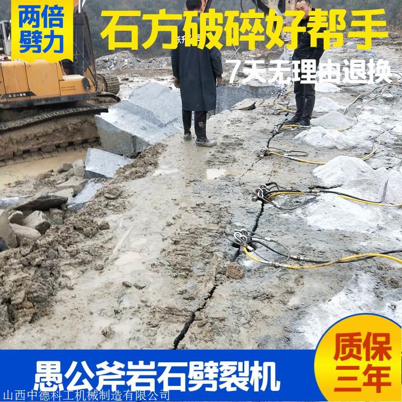 湖北石頭液壓劈裂機