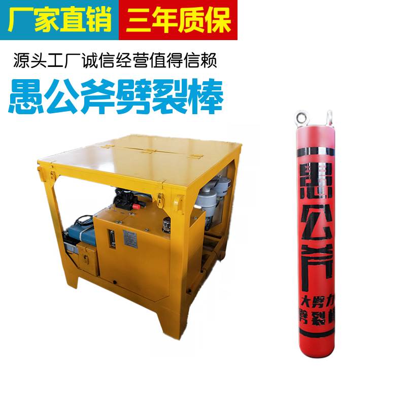 湖北石頭液壓劈裂機
