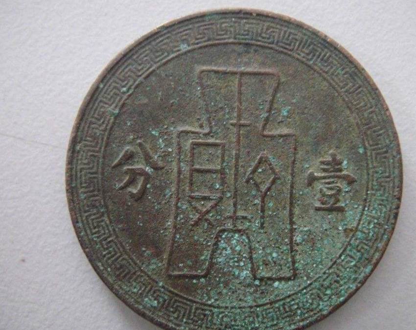 民国铜币九枚怎么卖比较可靠
