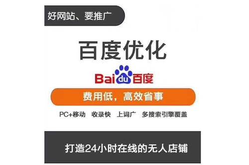 深圳专业关键词优化多少钱