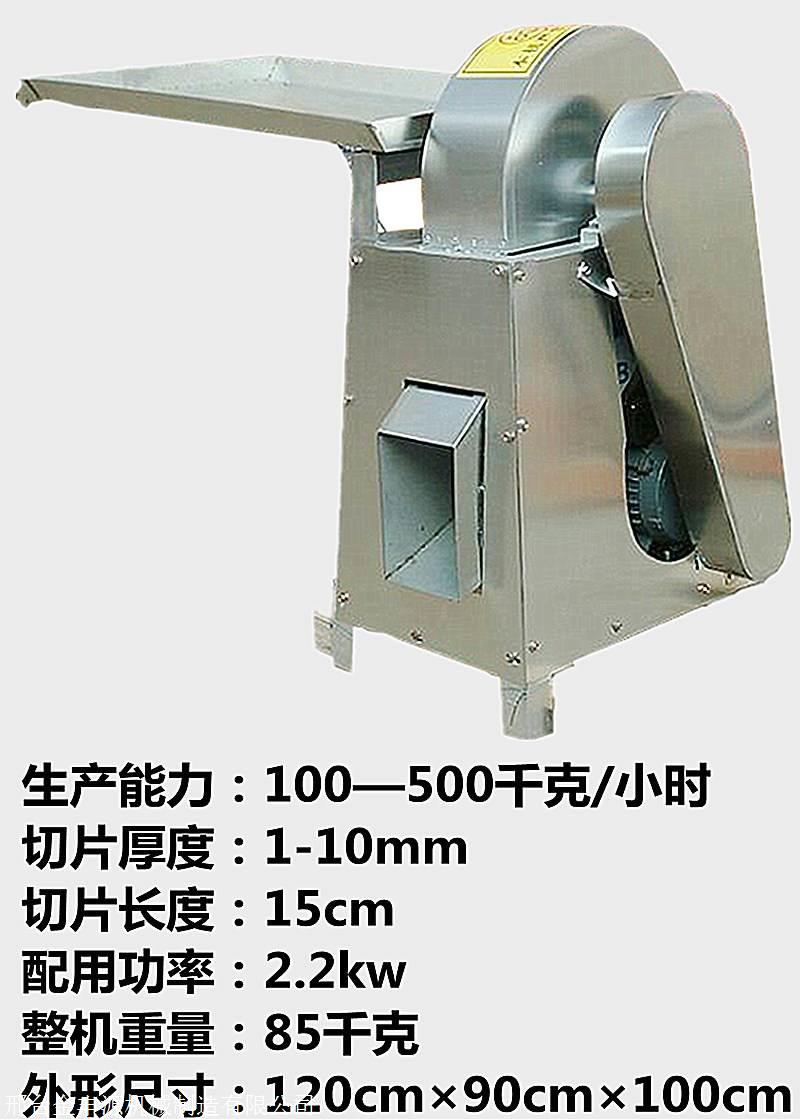 藤条药材切断机药材专用切片机