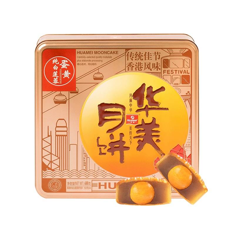 深圳华美月饼订购-时尚蛋黄纯白莲蓉方罐